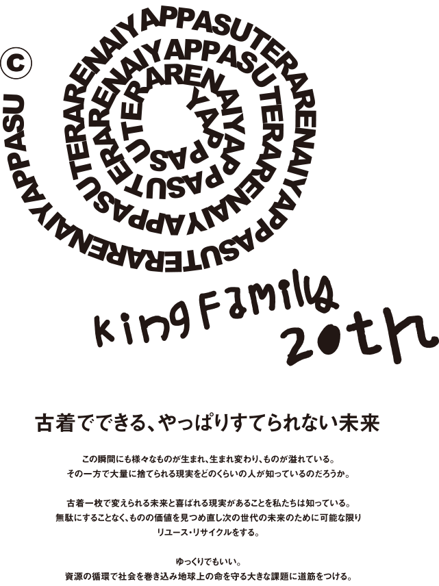 Kingfamily 20