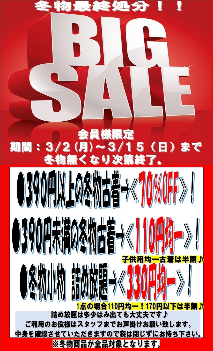 早いもの勝ち売り切りセール ギガキング 最終価格 #ポケカ 早いもの 