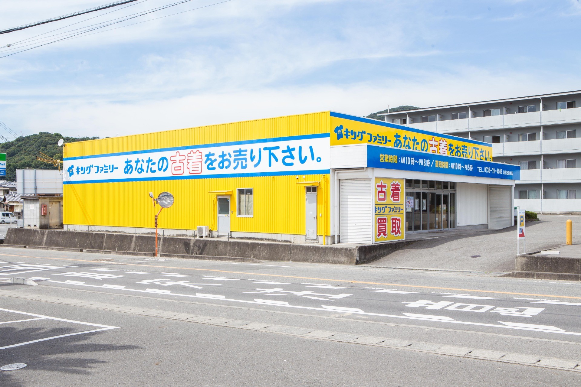 岩出紀泉台店