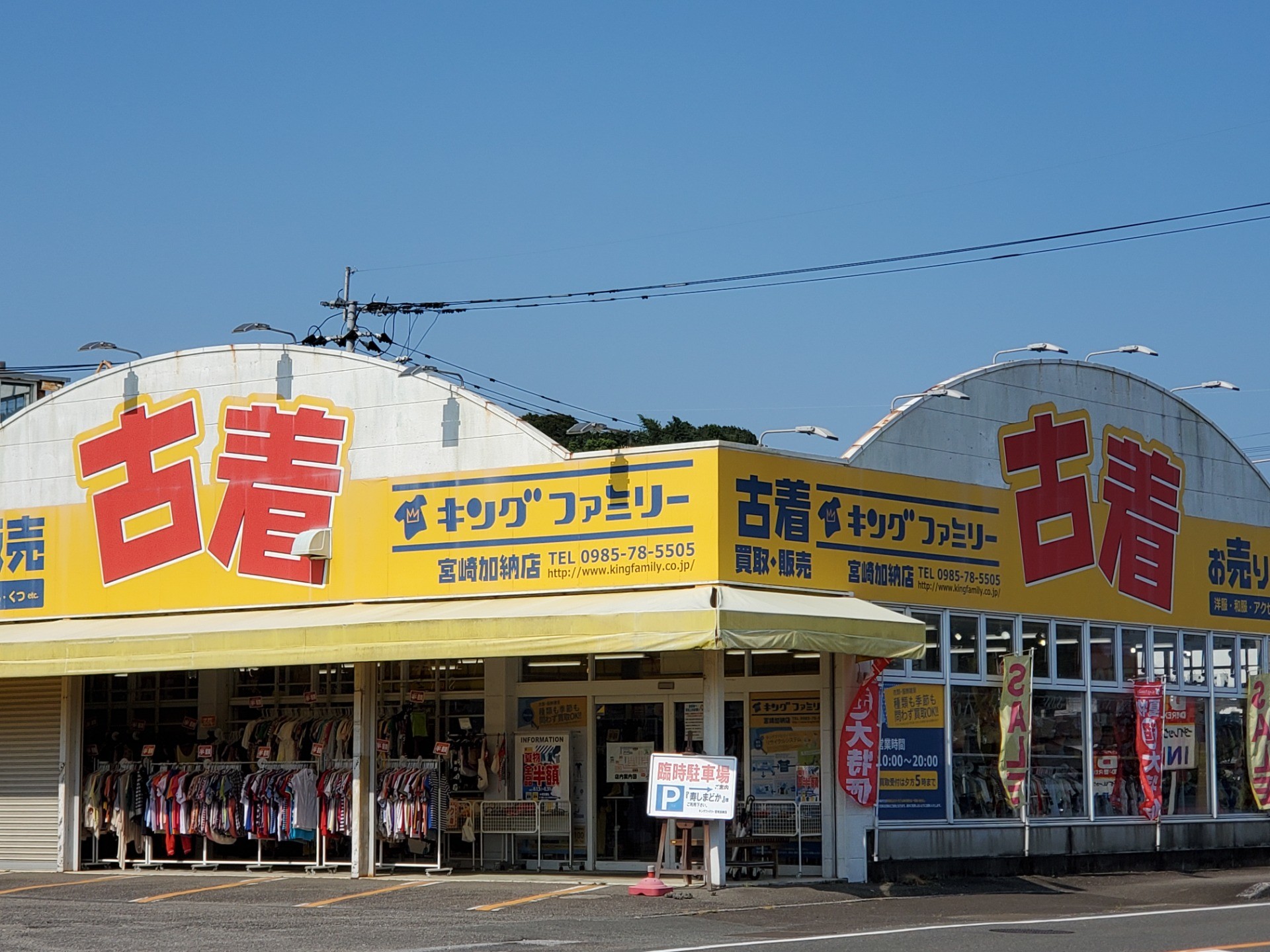 リサイクルショップ宮崎屋、グーグルで☆4.7」 :: リユース経済新聞
