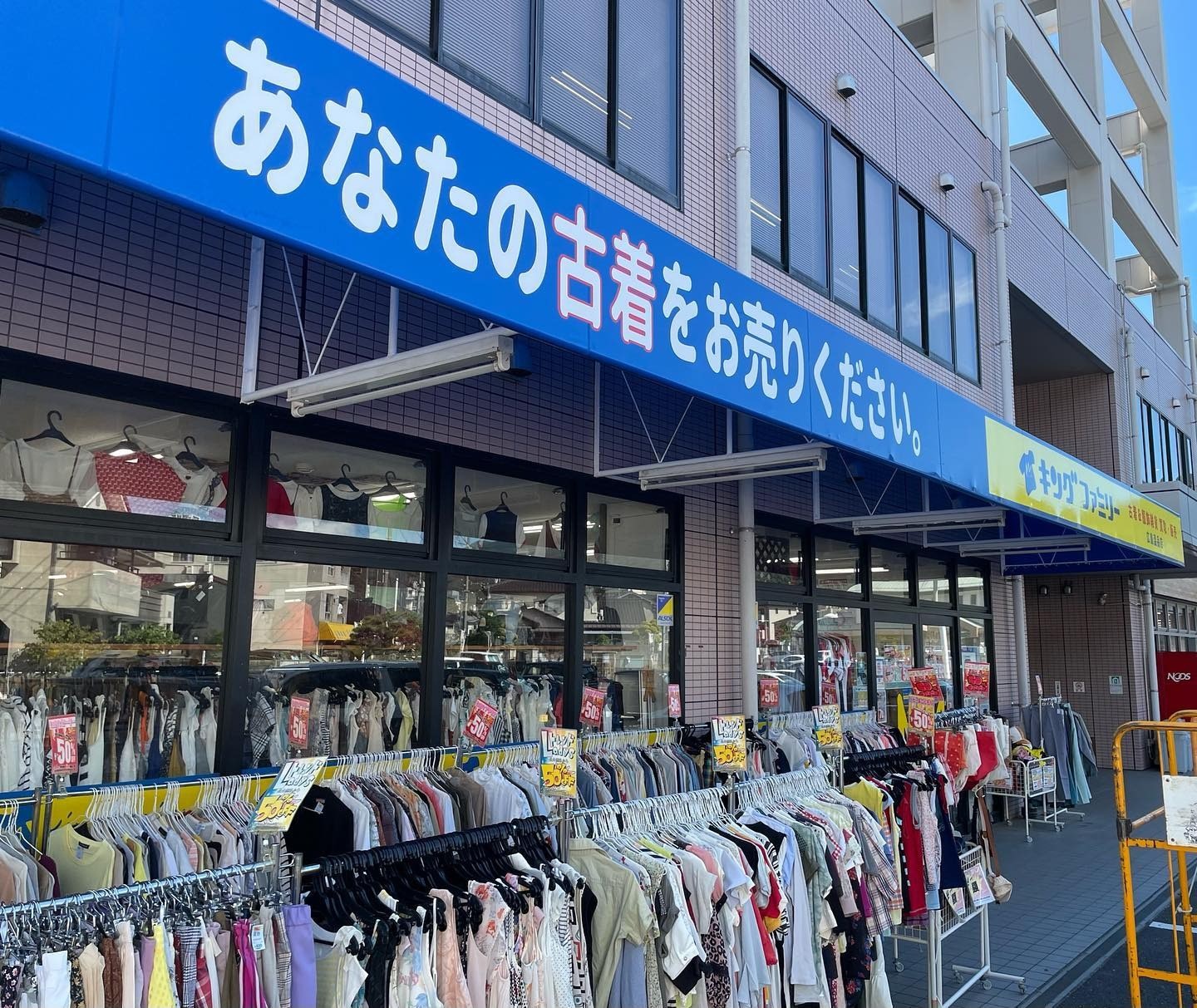 広島温品店
