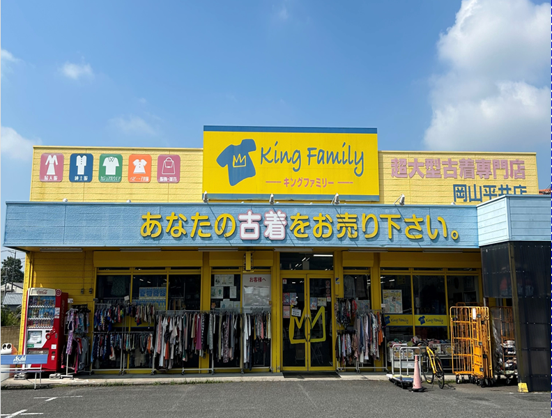 岡山平井店