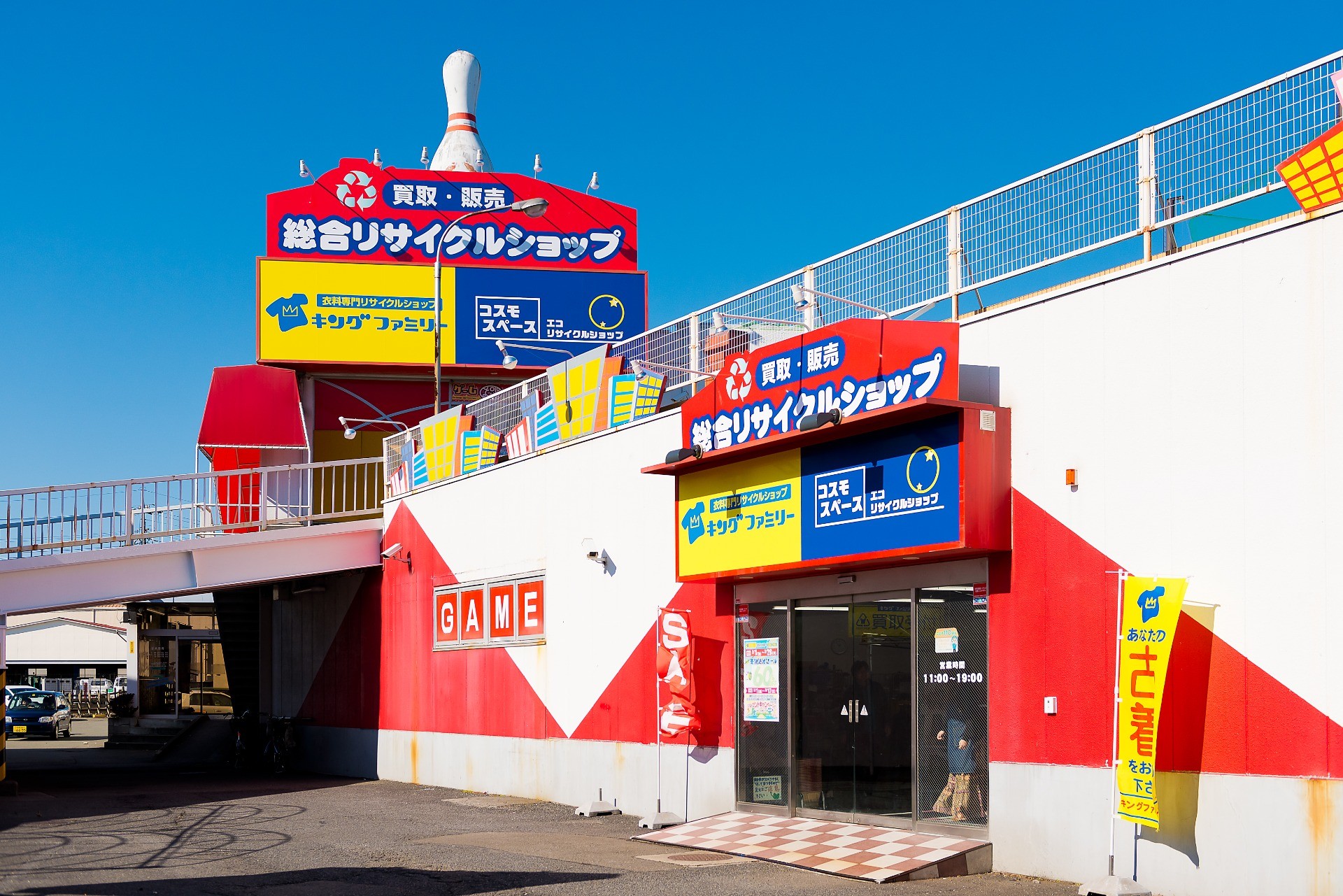 福生店