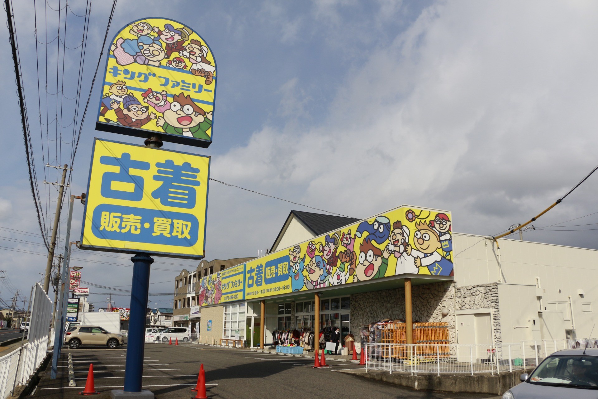和歌山四ヶ郷店