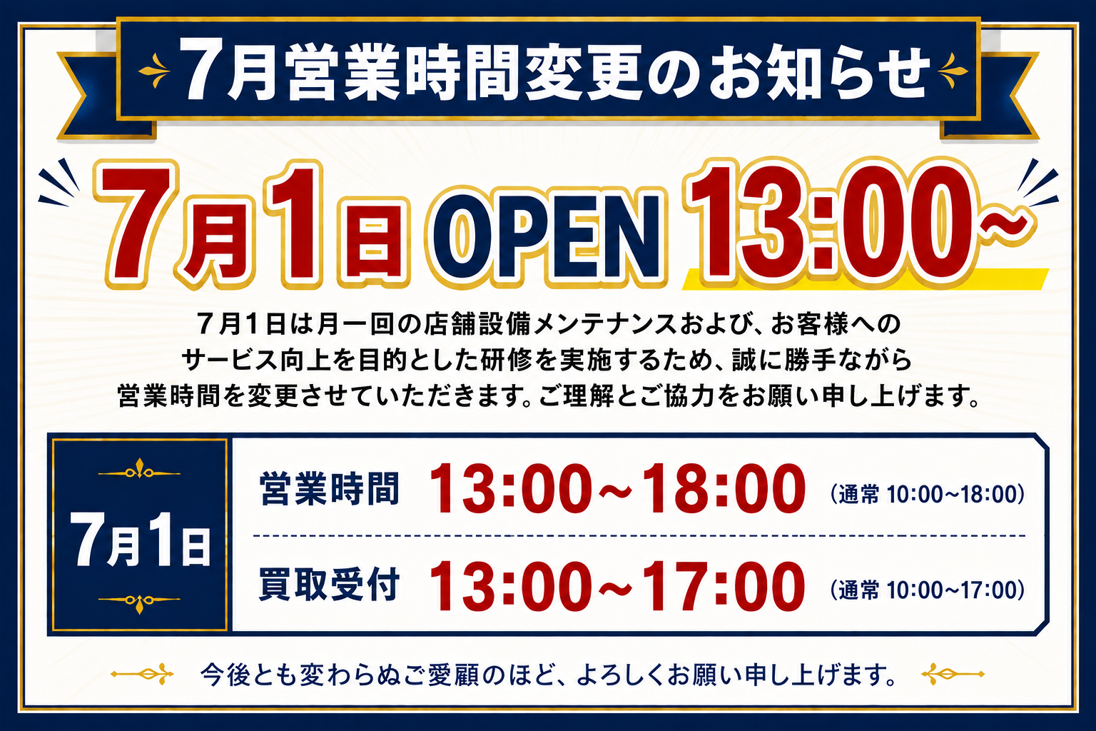 松戸六高台店
