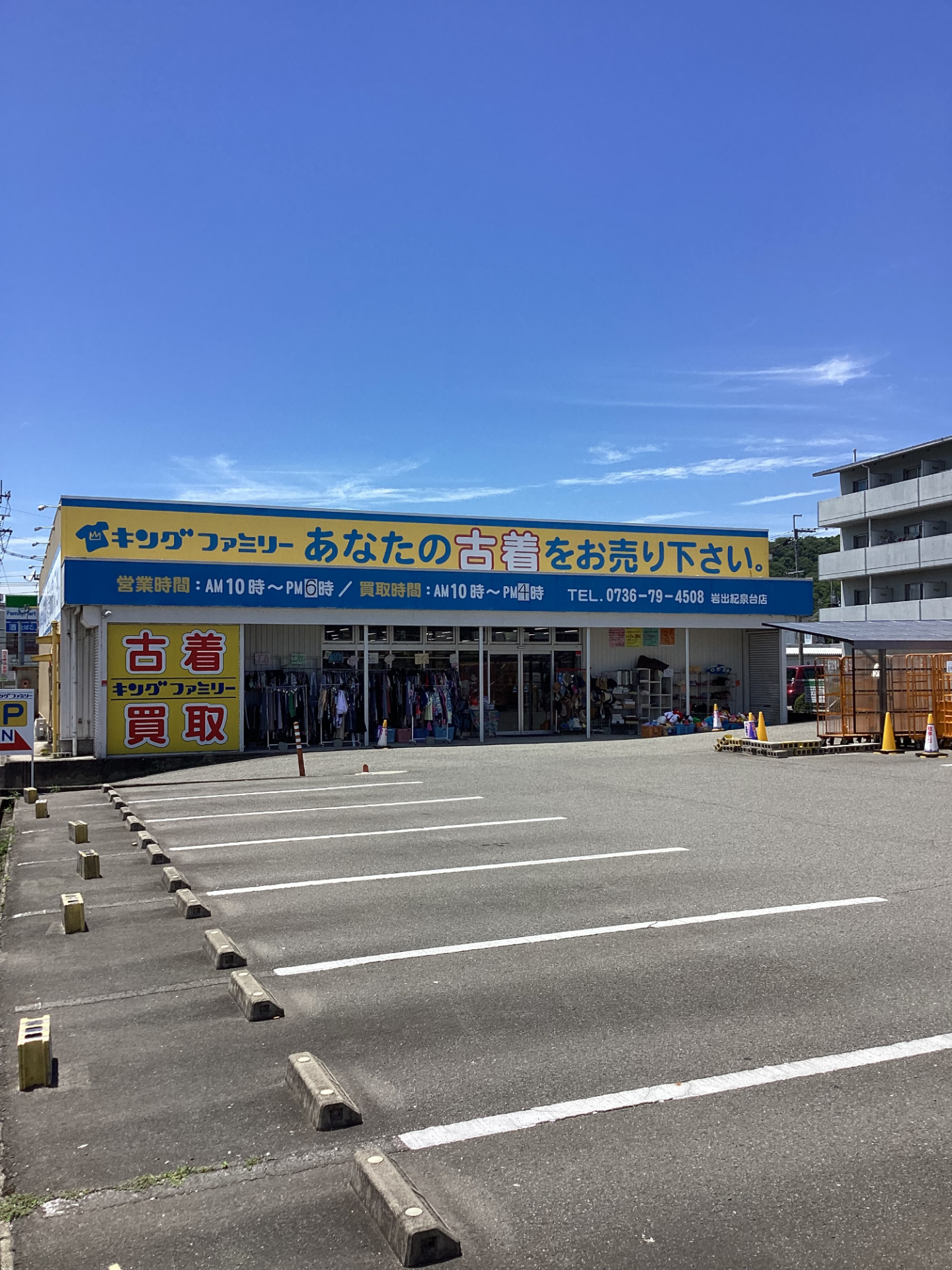 岩出紀泉台店