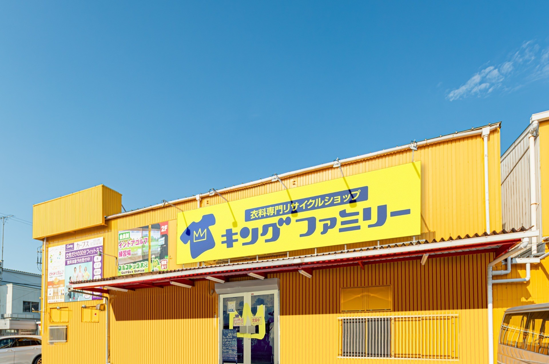 大宮上小町店