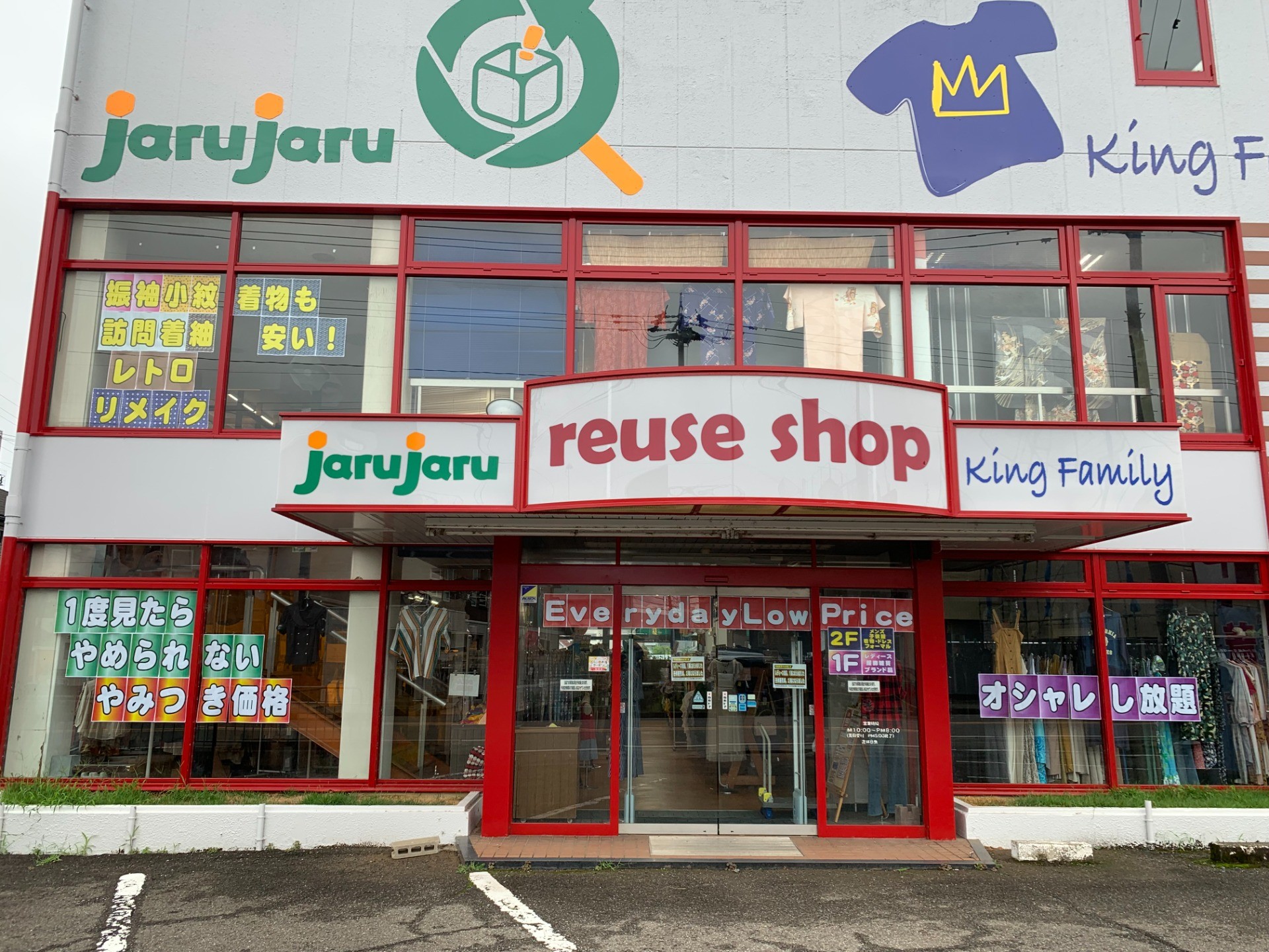 二の宮店